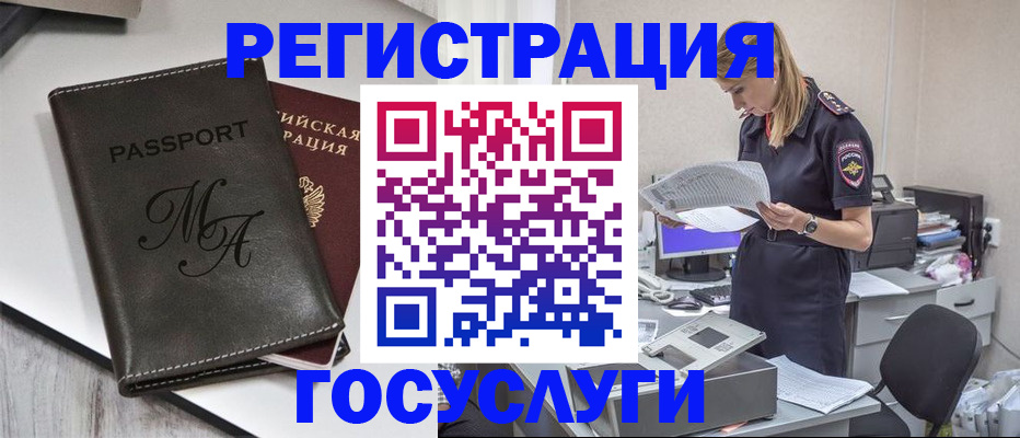 регистрация в Великом Устюге