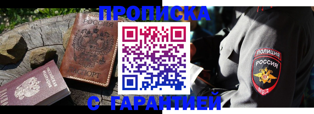 временная регистрация в Великом Устюге