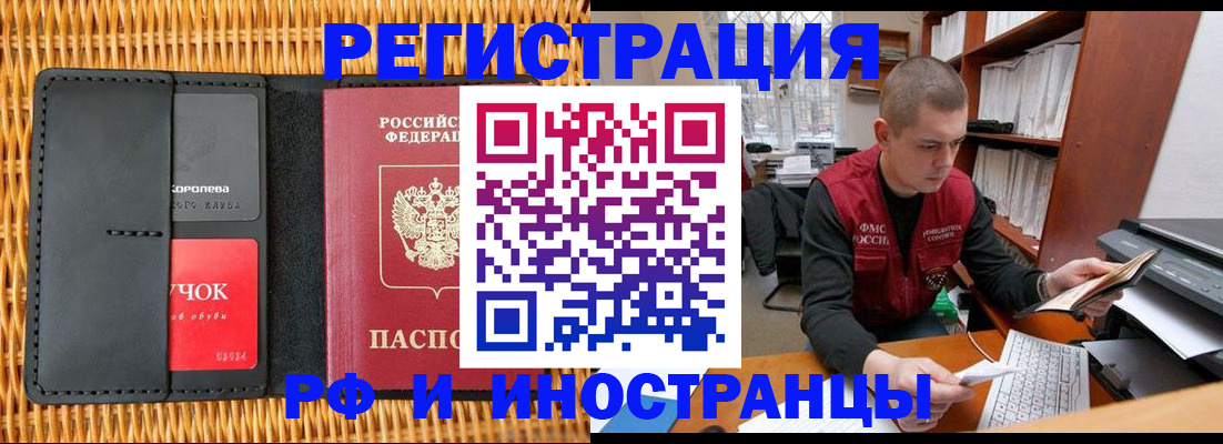 временная регистрация 2025 в Великом Устюге